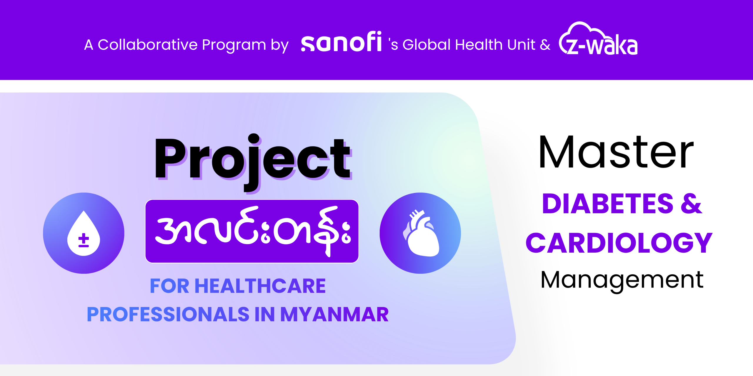 Project 'အလင်းတန်း' - Master Diabetes & Cardiology Management