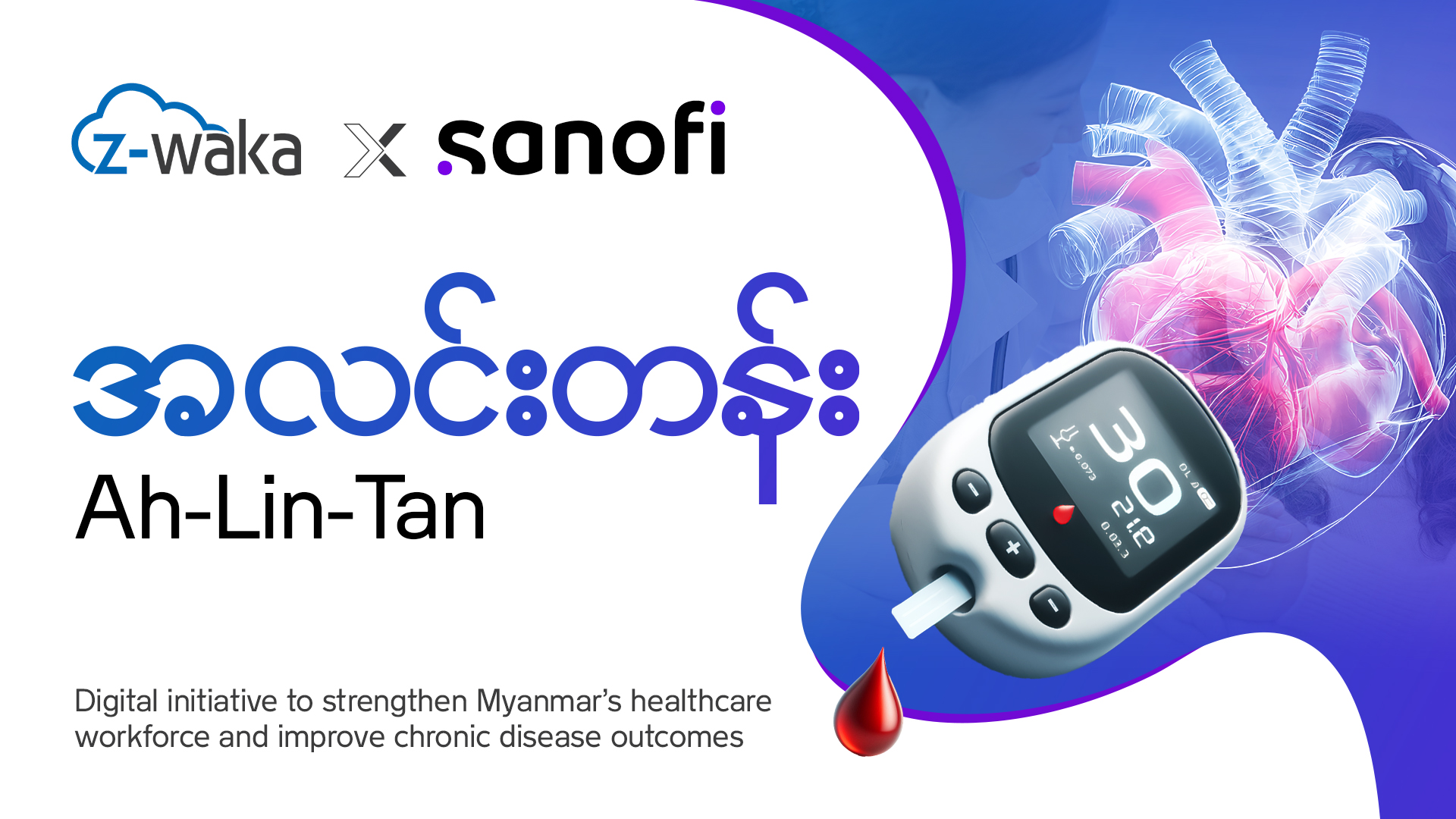 Diabetes C.A.R.E. Program Poster